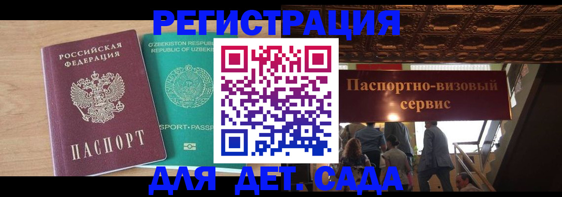 прописка от собственника в Краснослободске