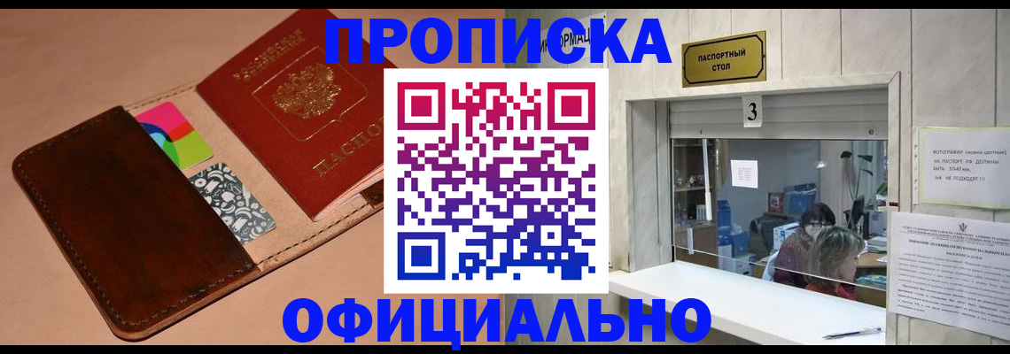 временная регистрация недорого в Краснослободске