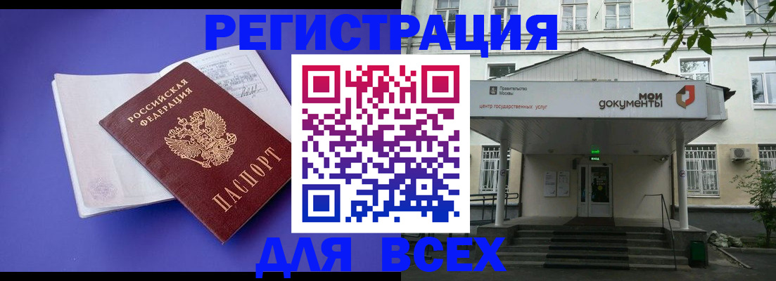 регистрация в Краснослободске