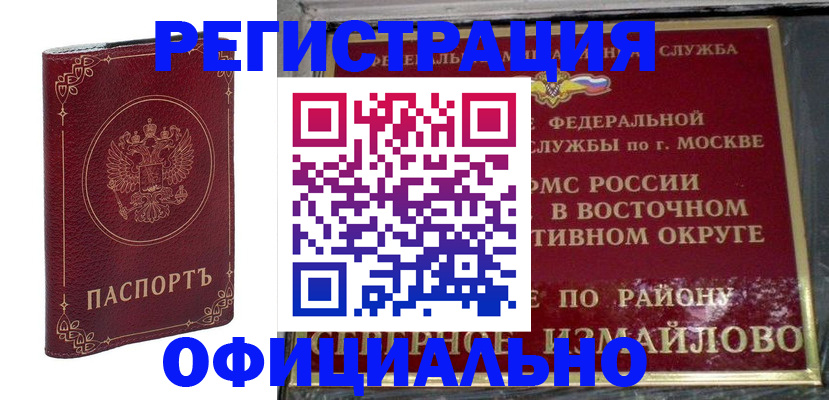 временная регистрация госуслуги в Краснослободске