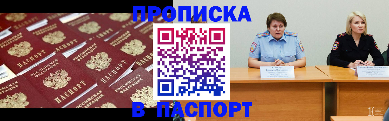 прописка для кредита в Краснослободске