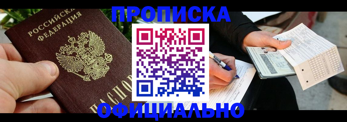 регистрация в Краснослободске