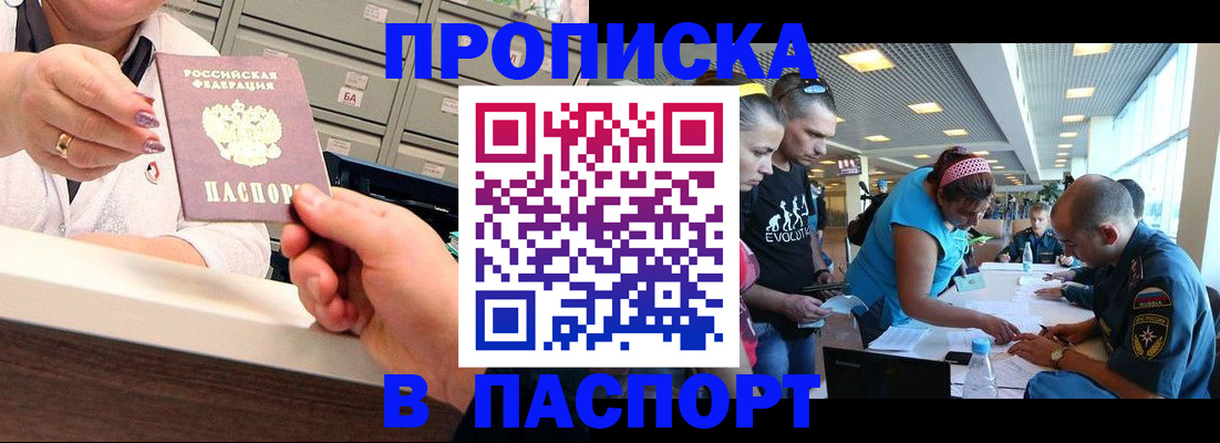 временная регистрация 2025 в Краснослободске