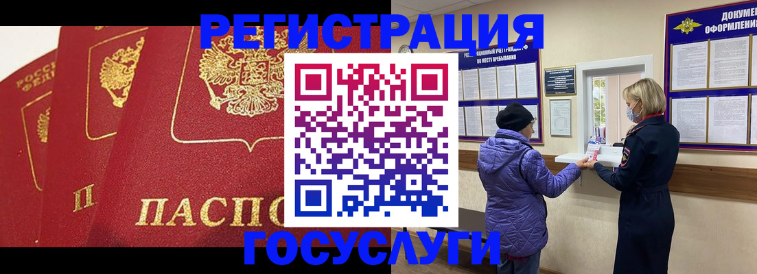 прописка законно в Краснослободске